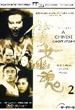 A Chinese Ghost Story 2 DVD-Cover