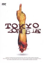 Tokyo Zombie DVD-Cover