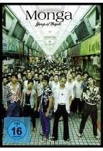 Monga - Gangs of Taipeh DVD-Cover